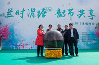 2015年&ldquo;蘭時渭塘 韶節(jié)共享&rdquo;清明詩會