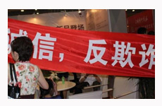 萬(wàn)科遠(yuǎn)洋等遭遇“配套門”掀新一輪維權(quán)