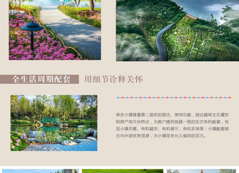 萬科&middot;弗農(nóng)小鎮(zhèn)：打造城市生活的&ldquo;第二居所&rdquo;3