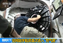 空間站宇航員首次進入&ldquo;充氣房&rdquo;