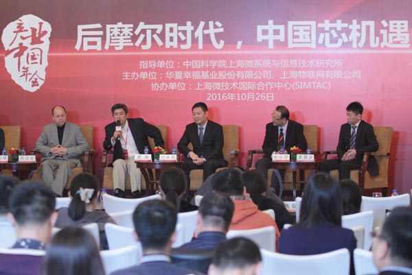 分論壇三：后摩爾時代，中國芯機遇