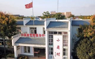 小崗，與時(shí)代同行&mdash;&mdash;&ldquo;中國農(nóng)村改革第一村&rdquo;４０年變遷的改革啟示