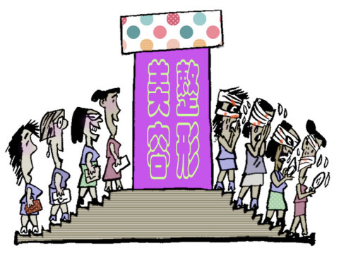 整容變毀容，這樣的美麗代價(jià)值嗎？