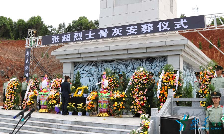 &uarr;張超烈士骨灰安葬儀式。