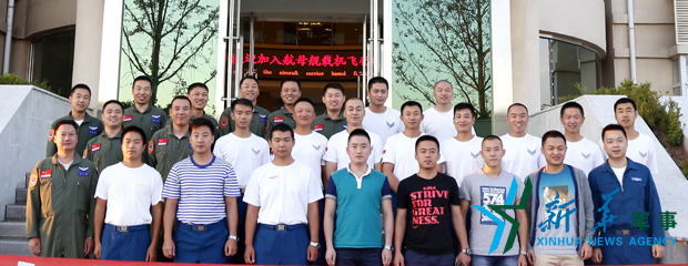 &uarr;資料圖片：張超與部分艦載機飛行員合影。