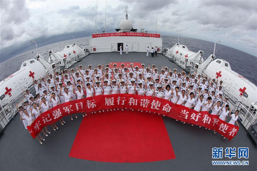 （圖文互動）（6）中國之舟，為和平友愛而來&mdash;&mdash;一份來自中國海軍和平方舟號醫(yī)院船的報(bào)告