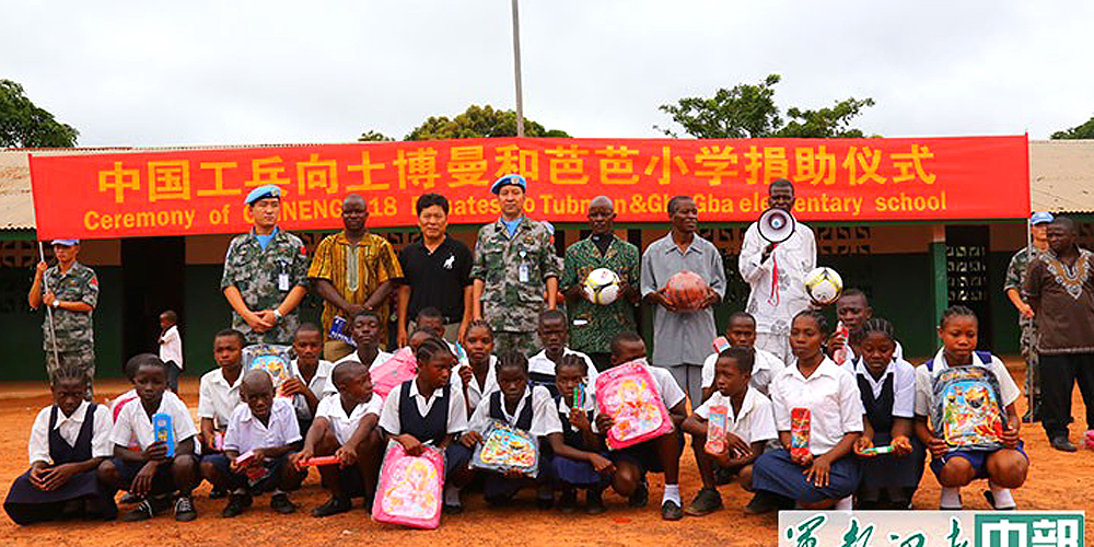 在那片紅土地上中國維和工兵&ldquo;獨(dú)一無二&rdquo;