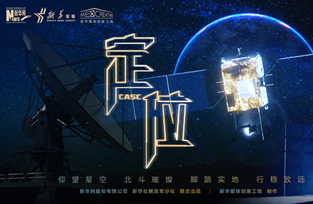 微電影：2020關(guān)乎你我的最牛&ldquo;坐標(biāo)&rdquo;，你get了嗎？