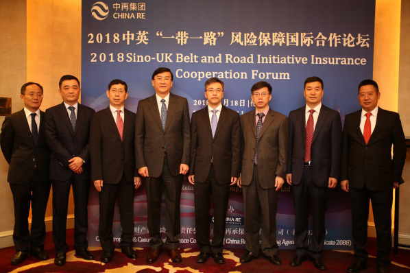 2018中英&ldquo;一帶一路&rdquo;風(fēng)險保障國際合作論壇舉行
