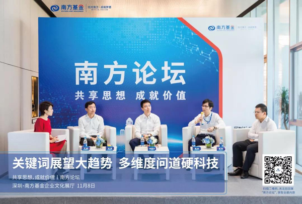 關(guān)鍵詞展望大趨勢(shì)，多維度問(wèn)道硬科技