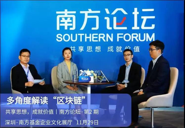 數(shù)字貨幣可以買(mǎi)基金？聽(tīng)大咖解讀區(qū)塊連