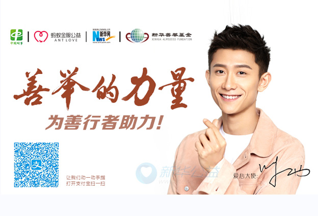 呼吁大家一起拿出自己的那一部分能力，做一些對社會有責(zé)任心的事情。