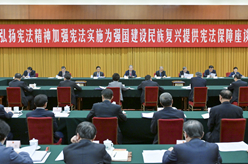 趙樂際出席&ldquo;弘揚(yáng)憲法精神，加強(qiáng)憲法實(shí)施，為強(qiáng)國建設(shè)、民族復(fù)興提供憲法保障&rdquo;座談會并講話