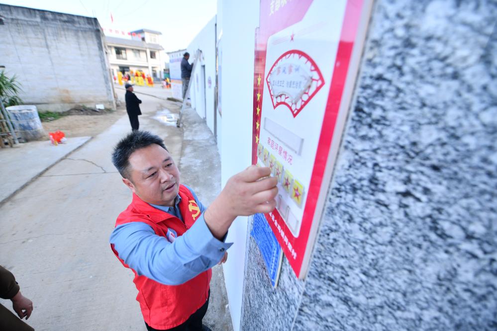 &ldquo;評星制&rdquo;推進鄉(xiāng)村振興
