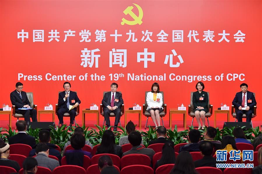 （十九大）（2）十九大新聞中心舉行&ldquo;農(nóng)業(yè)科技創(chuàng)新&rdquo;集體采訪