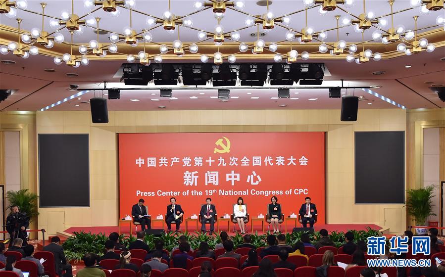 （十九大）（5）十九大新聞中心舉行&ldquo;農(nóng)業(yè)科技創(chuàng)新&rdquo;集體采訪