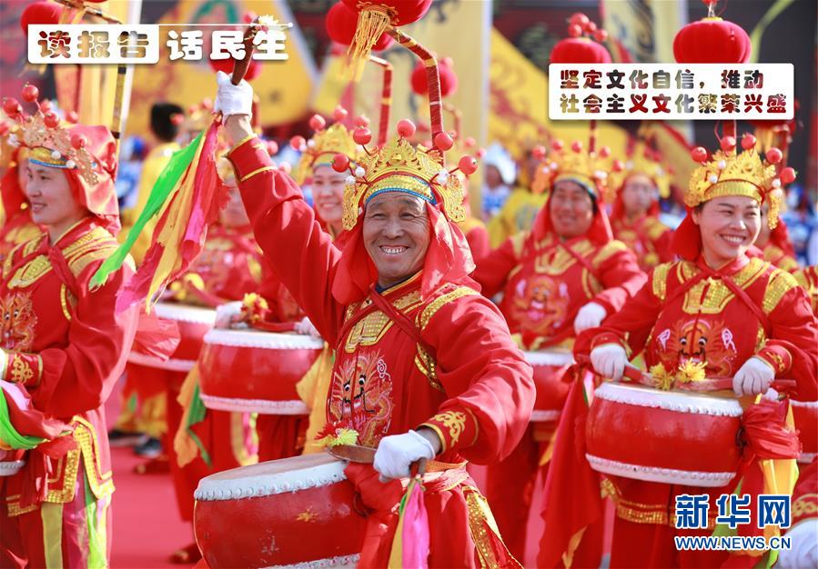 （十九大&middot;讀報(bào)告 話民生）（1）堅(jiān)定文化自信，推動(dòng)社會(huì)主義文化繁榮興盛