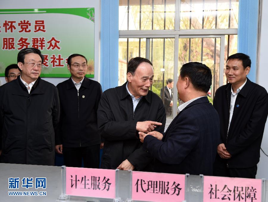 3月27日至28日，中共中央政治局常委、中央紀(jì)委書(shū)記王岐山到河南省調(diào)研，并主持召開(kāi)座談會(huì)。這是3月27日王岐山在河南林州姚村鎮(zhèn)馮家口村黨支部考察。 新華社記者 饒愛(ài)民 攝