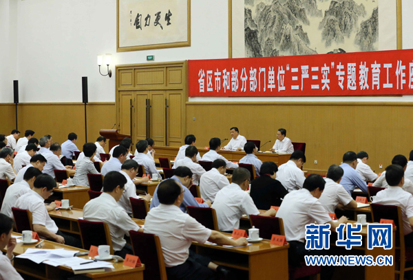 7月31日，省區(qū)市和部分部門單位&ldquo;三嚴(yán)三實(shí)&rdquo;專題教育工作座談會(huì)在北京召開，中共中央政治局常委、中央書記處書記劉云山出席并講話。新華社記者劉衛(wèi)兵攝 