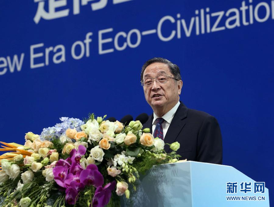 7月9日，生態(tài)文明貴陽國際論壇2016年年會在貴陽開幕，中共中央政治局常委、全國政協(xié)主席俞正聲出席開幕式并發(fā)表主旨演講。 新華社記者劉衛(wèi)兵 攝 