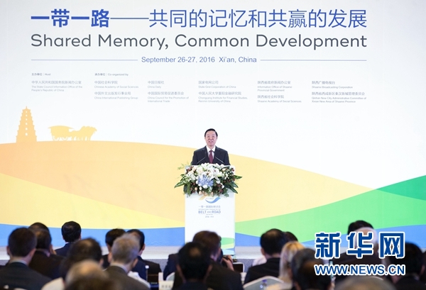 9月26日，2016&ldquo;一帶一路&rdquo;國(guó)際研討會(huì)在西安召開(kāi)，中共中央政治局委員、中央書(shū)記處書(shū)記、中宣部部長(zhǎng)劉奇葆出席研討會(huì)，發(fā)表題為《促進(jìn)民心相通　實(shí)現(xiàn)合作共贏》的主旨演講。新華社記者 丁林 攝