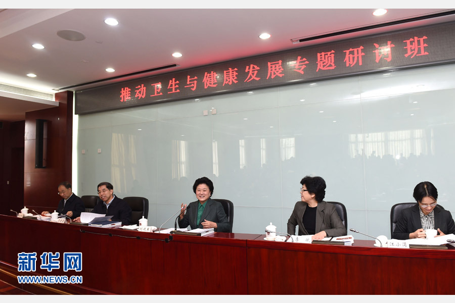 11月14日，中央組織部、國(guó)家衛(wèi)生計(jì)生委、國(guó)家行政學(xué)院聯(lián)合舉辦的省部級(jí)干部&ldquo;推動(dòng)衛(wèi)生與健康發(fā)展&rdquo;專題研討班在北京舉行。中共中央政治局委員、國(guó)務(wù)院副總理劉延?xùn)|出席開班式并講話。新華社記者 饒愛(ài)民 攝