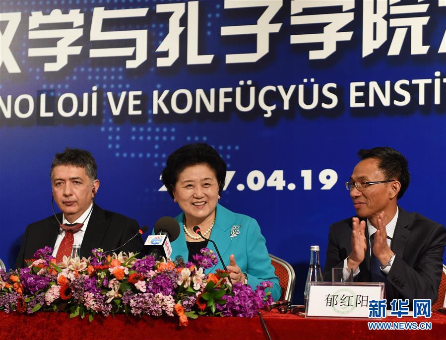 （XHDW）（1）劉延?xùn)|考察土耳其海峽大學孔子學院并與土耳其漢學家和孔子學院師生代表座談