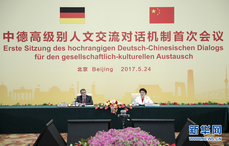 5月24日，中德高級(jí)別人文交流對(duì)話機(jī)制首次會(huì)議在北京召開。機(jī)制雙方主席中國(guó)國(guó)務(wù)院副總理劉延?xùn)|與德國(guó)副總理兼外交部長(zhǎng)加布里爾共同主持。新華社記者 丁海濤 攝 