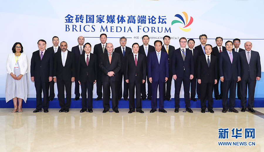 6月8日，金磚國家媒體高端論壇在北京開幕。中共中央政治局委員、中央書記處書記、中宣部部長劉奇葆出席開幕式并致辭。這是論壇開幕前，劉奇葆同與會嘉賓代表合影。新華社記者 謝環(huán)馳 攝