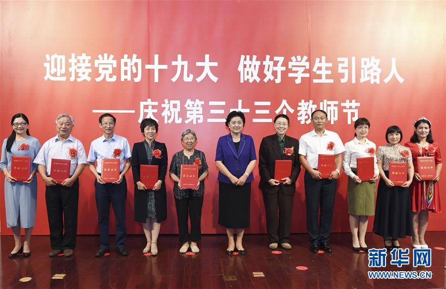 9月7日，中共中央政治局委員、國務(wù)院副總理劉延?xùn)|在北京出席全國教書育人楷模及優(yōu)秀教師代表座談會，向全國廣大教師和教育工作者致以節(jié)日祝賀。這是劉延?xùn)|為全國教書育人楷模頒獎。新華社記者高潔攝

