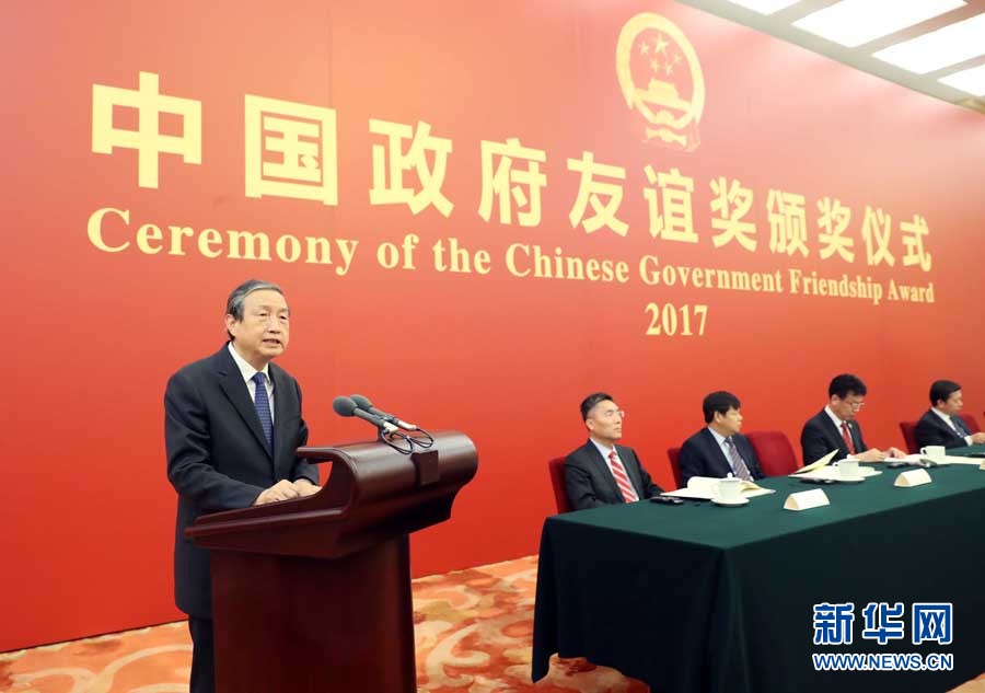 9月29日，2017年度中國政府友誼獎頒獎儀式在北京人民大會堂隆重舉行。中共中央政治局委員、國務(wù)院副總理馬凱向獲獎外國專家頒獎并講話。新華社記者劉衛(wèi)兵攝