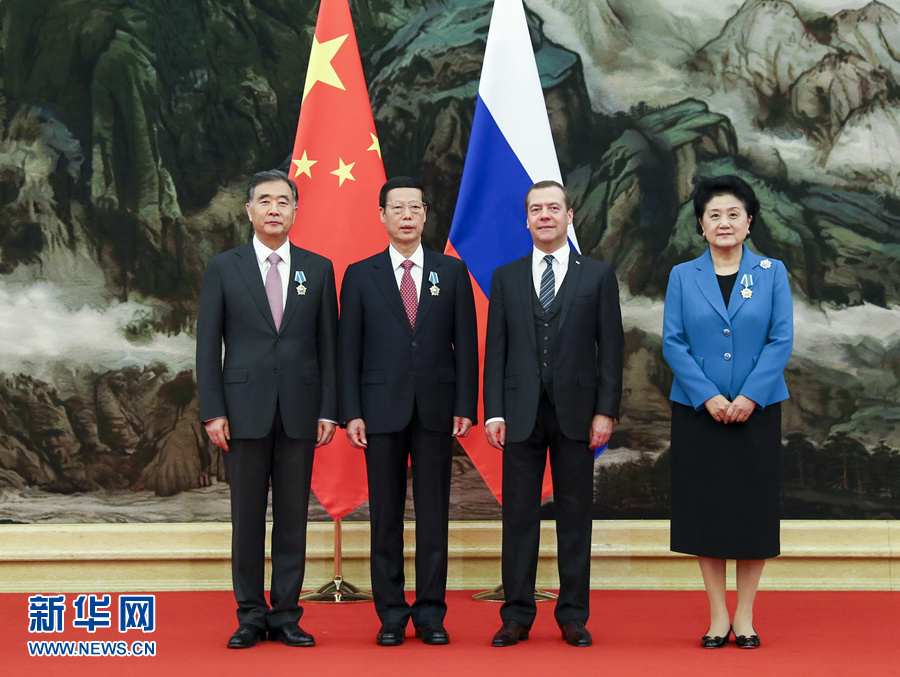 11月1日，國務院副總理張高麗，中共中央政治局常委、國務院副總理汪洋，國務院副總理劉延東在北京人民大會堂接受俄羅斯總理梅德韋杰夫代表俄羅斯政府授予的&ldquo;友誼&rdquo;勛章。新華社記者謝環(huán)馳攝