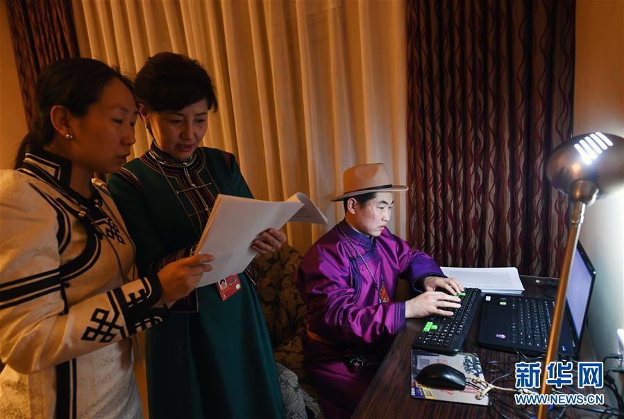 (兩會)(1)為兩會服務(wù)的民族語文翻譯組