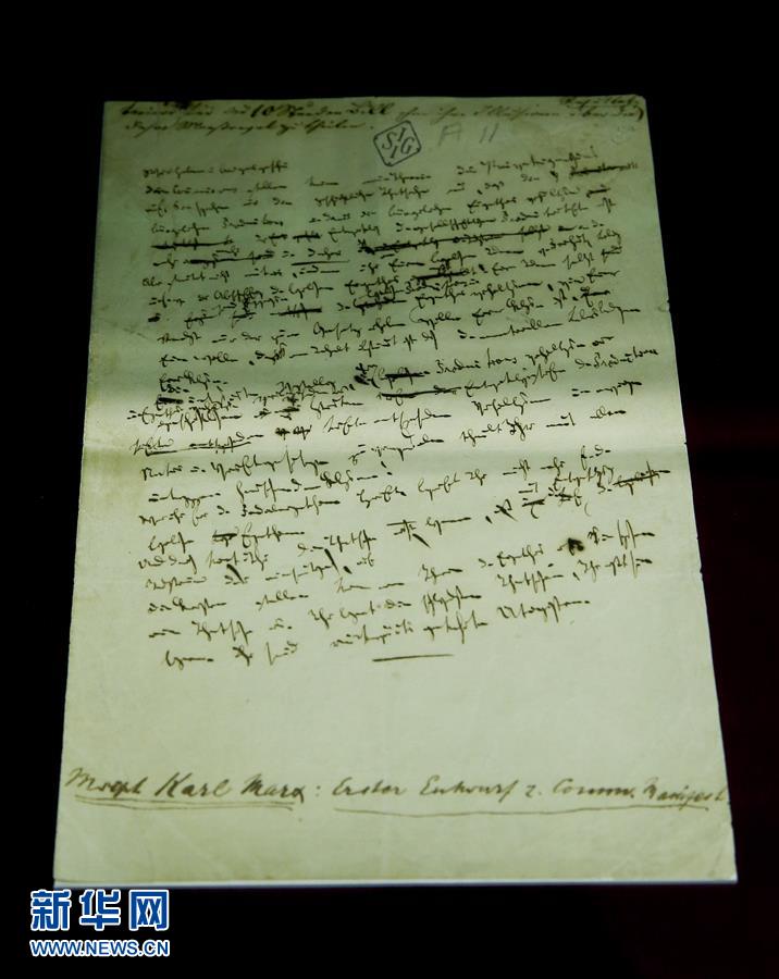 (新華全媒頭條·圖文互動(dòng))(2)從《共產(chǎn)黨宣言》到當(dāng)代中國(guó)馬克思主義——寫在《共產(chǎn)黨宣言》發(fā)表170周年之際