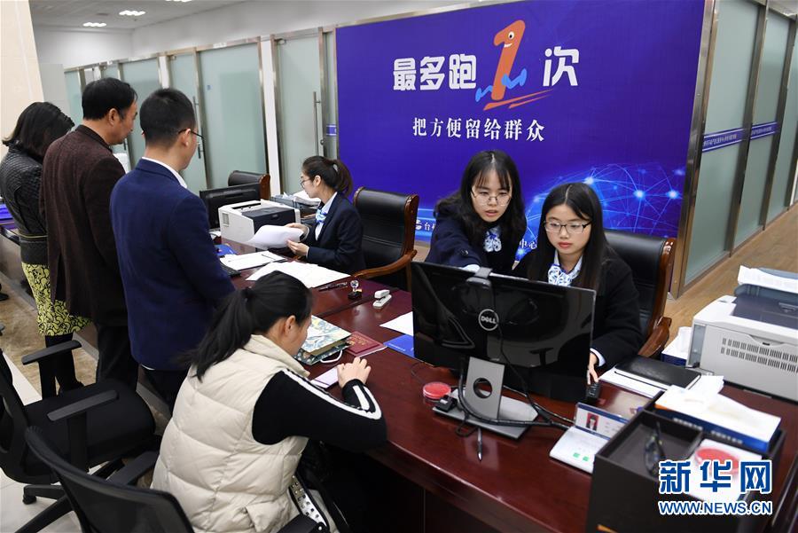 （習(xí)近平新時代中國特色社會主義思想在基層&middot;改革發(fā)展新氣象&middot;圖文互動）（2）浙江&ldquo;最多跑一次&rdquo;：改革越走越深，群眾越跑越順