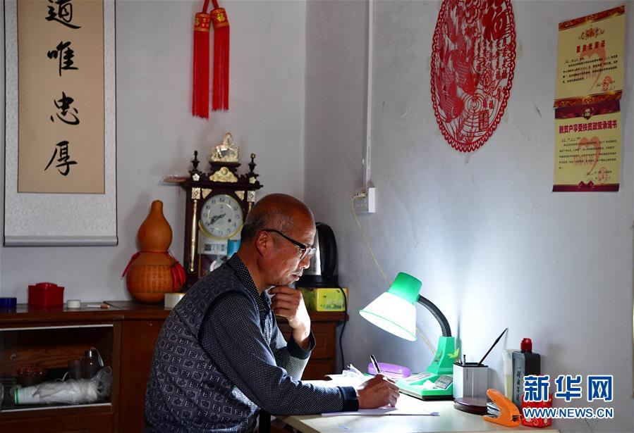 (走基層 聽民聲)(6)貧困戶王萬才的“詩意”脫貧路