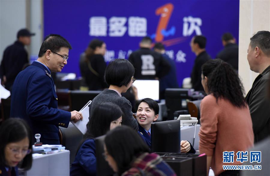 （習(xí)近平新時(shí)代中國(guó)特色社會(huì)主義思想在基層&middot;改革發(fā)展新氣象&middot;圖文互動(dòng)）（4）浙江&ldquo;最多跑一次&rdquo;：改革越走越深，群眾越跑越順