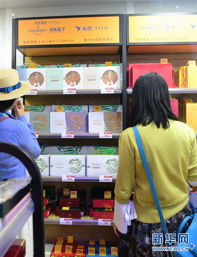 （社會(huì)）（3）體驗(yàn)&ldquo;無(wú)人值守智慧零售超市&rdquo;