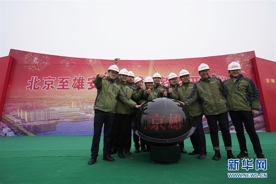 （新華全媒頭條&middot;圖文互動）（7）奮進新時代　建設雄安城&mdash;&mdash;以習近平同志為核心的黨中央謀劃指導《河北雄安新區(qū)規(guī)劃綱要》編制紀實