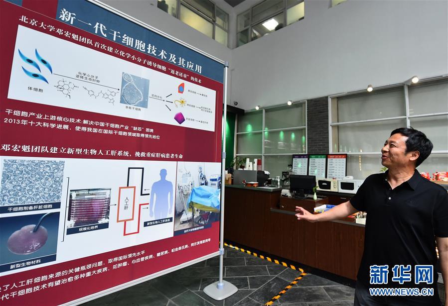 （新華全媒頭條&middot;圖文互動(dòng)）（3）扎根人民、奉獻(xiàn)國家&mdash;&mdash;習(xí)近平總書記的考察在北大師生中引起熱烈反響 