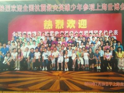 康潔(圈內(nèi))受邀參加上海世博會。