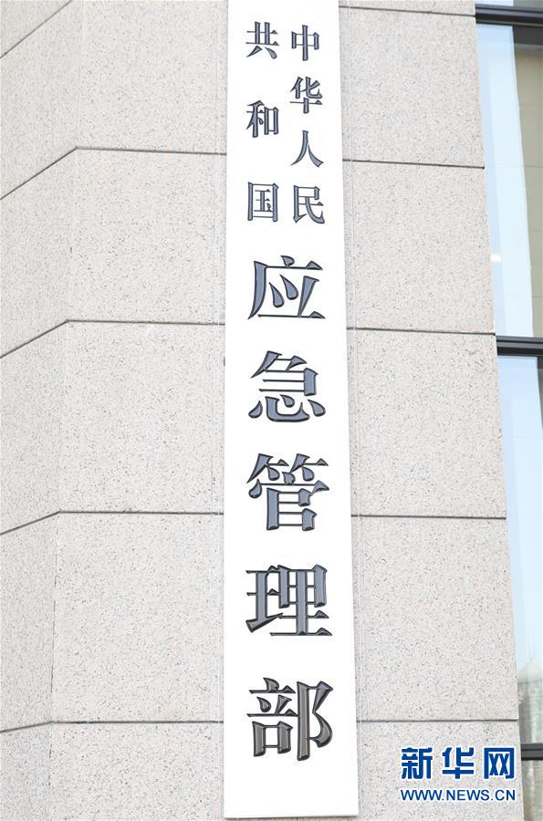 （新華全媒頭條&middot;圖文互動(dòng)）（4）勢(shì)如破竹開新局&mdash;&mdash;十九屆三中全會(huì)以來推進(jìn)黨和國(guó)家機(jī)構(gòu)改革述評(píng)