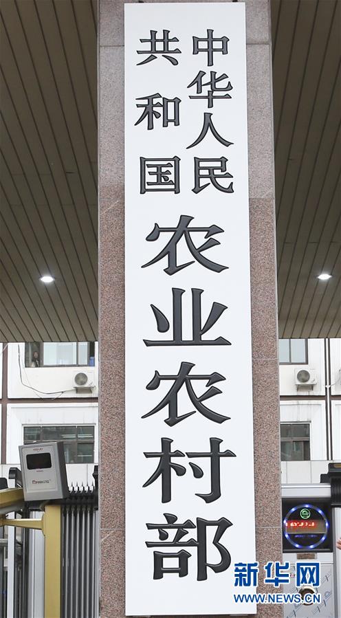 （新華全媒頭條&middot;圖文互動(dòng)）（9）勢(shì)如破竹開新局&mdash;&mdash;十九屆三中全會(huì)以來推進(jìn)黨和國(guó)家機(jī)構(gòu)改革述評(píng)