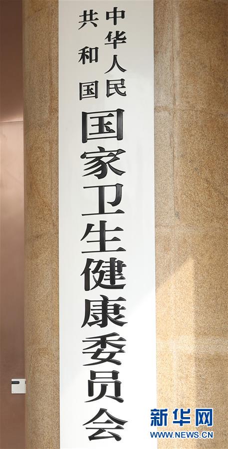 （新華全媒頭條&middot;圖文互動(dòng)）（6）勢(shì)如破竹開新局&mdash;&mdash;十九屆三中全會(huì)以來推進(jìn)黨和國(guó)家機(jī)構(gòu)改革述評(píng)