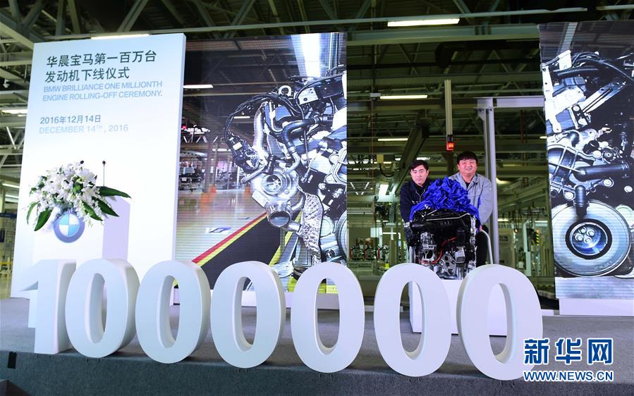 （新華全媒頭條&middot;圖文互動）（6）在開放中合作共贏&mdash;&mdash;寶馬扎根中國啟示錄