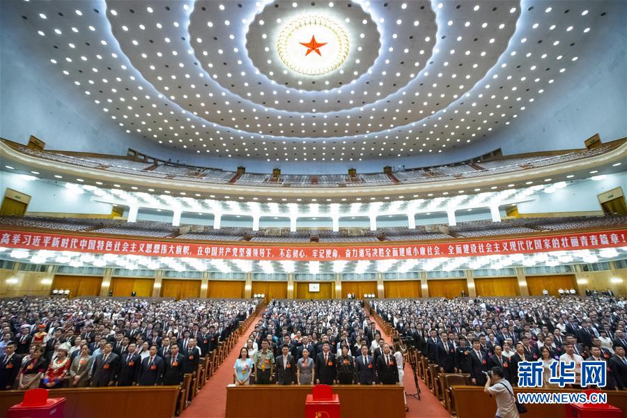 (時(shí)政)(1)共青團(tuán)第十八次全國(guó)代表大會(huì)閉幕