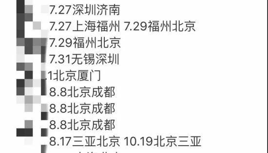 有網(wǎng)友在微博兜售大批明星的航班信息 圖片來(lái)源：微博截圖