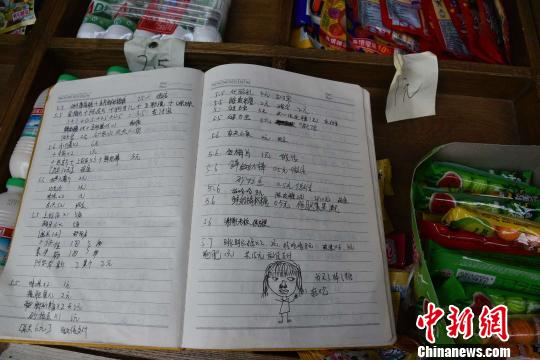 圖為:“誠(chéng)信小賣(mài)部”的誠(chéng)信記錄本 范宇斌 攝