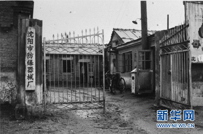 （新華全媒頭條&middot;圖文互動）（1）&ldquo;驚天第一破&rdquo;啟示錄