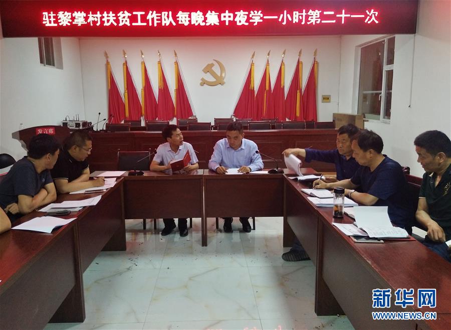 （新華全媒頭條&middot;圖文互動）（2）喇叭響了，人心亮了&mdash;&mdash;黎掌村&ldquo;變身&rdquo;記